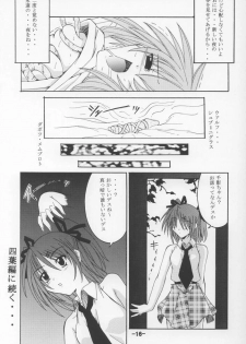 (ComiComi3) [Yoru no Benkyoukai (Asurai Masaki)] Kurayami no Kuni (Sister Princess) - page 15
