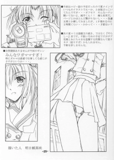 (ComiComi3) [Yoru no Benkyoukai (Asurai Masaki)] Kurayami no Kuni (Sister Princess) - page 24