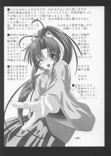 (ComiComi3) [Yoru no Benkyoukai (Asurai Masaki)] Kurayami no Kuni (Sister Princess) - page 16