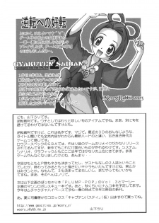 (CR33) [Infinity-Force (Yamashita Woory)] Shouso Strip (Ace Attorney) - page 28