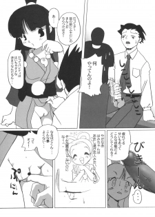 (CR33) [Infinity-Force (Yamashita Woory)] Shouso Strip (Ace Attorney) - page 24