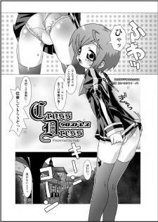 (C67) [chaos-graphixxx (mdo-h, QAMAKIRI)] crossdress - page 5