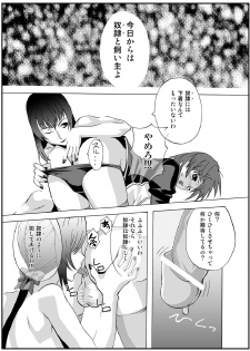 (C67) [chaos-graphixxx (mdo-h, QAMAKIRI)] crossdress - page 31