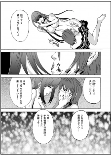 (C67) [chaos-graphixxx (mdo-h, QAMAKIRI)] crossdress - page 35