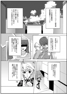 (C67) [chaos-graphixxx (mdo-h, QAMAKIRI)] crossdress - page 23