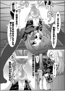 (C67) [chaos-graphixxx (mdo-h, QAMAKIRI)] crossdress - page 12