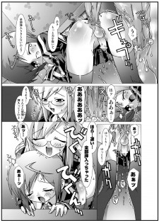 (C67) [chaos-graphixxx (mdo-h, QAMAKIRI)] crossdress - page 13