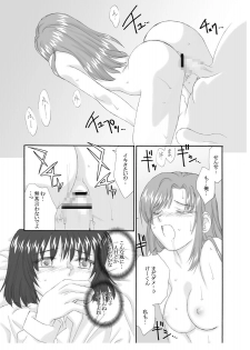 [Ribons Nights (Kyouno Aki, Uchuu Sora)] Accident (Onegai Teacher) - page 6