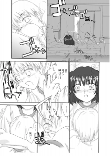 [Ribons Nights (Kyouno Aki, Uchuu Sora)] Accident (Onegai Teacher) - page 11
