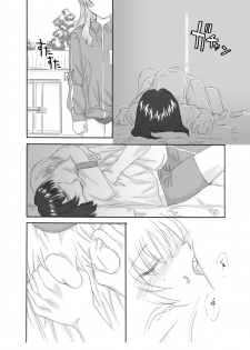 [Ribons Nights (Kyouno Aki, Uchuu Sora)] Accident (Onegai Teacher) - page 12