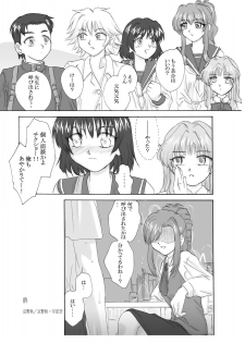 [Ribons Nights (Kyouno Aki, Uchuu Sora)] Accident (Onegai Teacher) - page 25