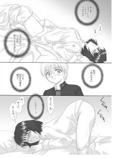 [Ribons Nights (Kyouno Aki, Uchuu Sora)] Accident (Onegai Teacher) - page 7