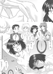 [Ribons Nights (Kyouno Aki, Uchuu Sora)] Accident (Onegai Teacher) - page 2