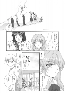 [Ribons Nights (Kyouno Aki, Uchuu Sora)] Accident (Onegai Teacher) - page 9