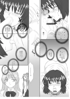 [Ribons Nights (Kyouno Aki, Uchuu Sora)] Accident (Onegai Teacher) - page 19