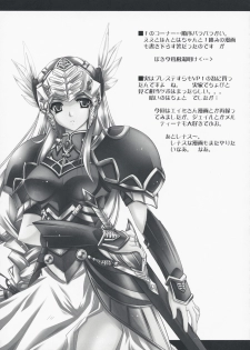 (SC42) [Przm Star (Kamishiro Midorimaru)] Memorable Halo (Valkyrie Profile 2: Silmeria) - page 33