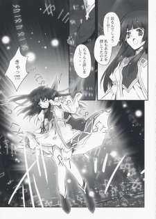 (SC42) [Przm Star (Kamishiro Midorimaru)] Memorable Halo (Valkyrie Profile 2: Silmeria) - page 39