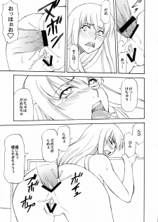 (C75) [Leaf Party (Nagare Ippon)] LeLe Pappa Vol. 14 Megumiruku (CODE GEASS: Lelouch of the Rebellion) - page 12