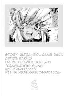[Rakko] Kaettekita Ultra Girl | Ultra-Girl Came Back (COMIC HOTMiLK 2008-12) [English] [Sling] - page 23