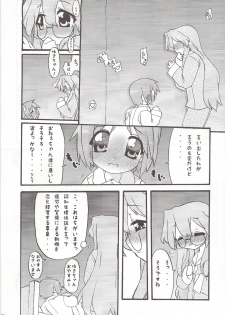 (C75) [CELTRANCE (Kogaku Kazuya)] Ao Geki Murasaki Mamoru! (Lucky Star) - page 15