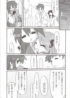 (C75) [CELTRANCE (Kogaku Kazuya)] Ao Geki Murasaki Mamoru! (Lucky Star) - page 11