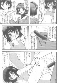 [Asanoya (Kittsu, PuP)] Sister Mill (Sister Princess) - page 9