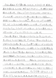 [Asanoya (Kittsu, PuP)] Sister Mill (Sister Princess) - page 14