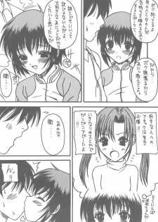 [Asanoya (Kittsu, PuP)] Sister Mill (Sister Princess) - page 24