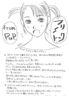 [Asanoya (Kittsu, PuP)] Sister Mill (Sister Princess) - page 22