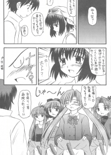 [Asanoya (Kittsu, PuP)] Sister Mill (Sister Princess) - page 13