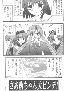 [Asanoya (Kittsu, PuP)] Sister Mill (Sister Princess) - page 3