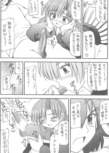 [Asanoya (Kittsu, PuP)] Sister Mill (Sister Princess) - page 16