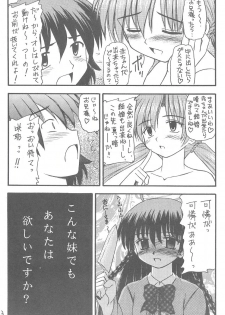 [Asanoya (Kittsu, PuP)] Sister Mill (Sister Princess) - page 21