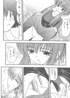 [Asanoya (Kittsu, PuP)] Sister Mill (Sister Princess) - page 42