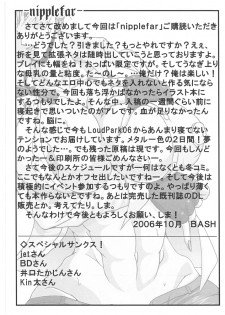 [bash-inc (BASH)] -Nipplefar- (King of Fighters) [Digital] - page 21