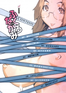 [Ikegami Tatsuya] Fukuro no Nakami (Shinsouban) - page 8