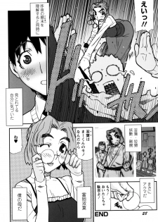 [Ikegami Tatsuya] Fukuro no Nakami (Shinsouban) - page 32