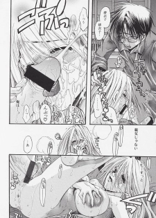 [Toumei Mieru] Poison Candy Mammy - page 46