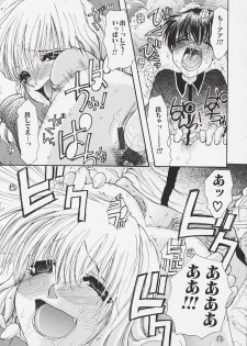 [Toumei Mieru] Poison Candy Mammy - page 19