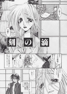 [Toumei Mieru] Poison Candy Mammy - page 37