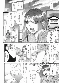 [Takase Nanao] Katei no Jijou - Conditions at Home - page 44