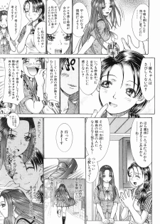[Takase Nanao] Katei no Jijou - Conditions at Home - page 41