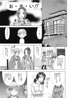 [Takase Nanao] Katei no Jijou - Conditions at Home - page 31