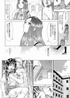 [Takase Nanao] Katei no Jijou - Conditions at Home - page 42