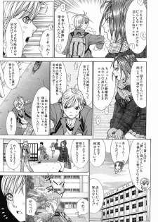 [Takase Nanao] Katei no Jijou - Conditions at Home - page 11