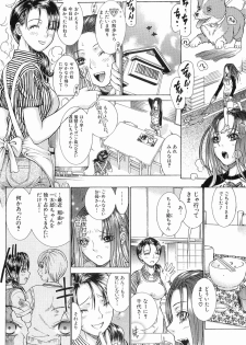 [Takase Nanao] Katei no Jijou - Conditions at Home - page 40