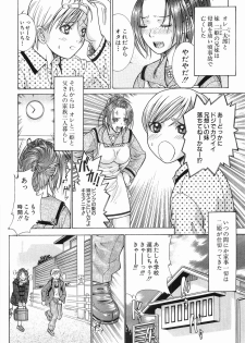 [Takase Nanao] Katei no Jijou - Conditions at Home - page 10