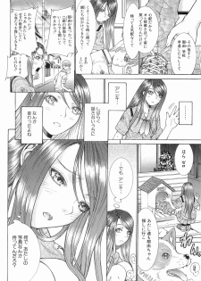 [Takase Nanao] Katei no Jijou - Conditions at Home - page 46