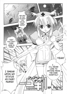 [Hiro] Fairy Nurse Yuki [English] [SaHa] - page 1