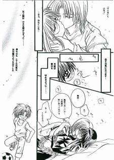 [Boku no Tampopo (Asahina Saya)] Anata no Yume no Sono Saki no (Sister Princess) - page 9